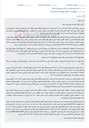 تصویر کوچک آگهی مزایده فروش ماترک مرحوم صمد علیزاده گالش کلامی در لنگرود شامل زمین مسکونی ویلایی.