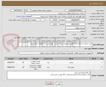تصویر کوچک آگهی خرید نیمکت و سطل زباله مطابق مشخصات پیوست شده جهت نصب در پارکهای سطح شهر