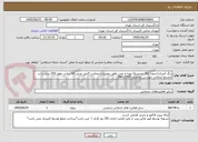 تصویر کوچک آگهی رنگ آمیزی(حدودا 261 مترمربع) تهیه و نصب طلق رومیزی(ضخامت 5میل عرض 90 سانت طول 350 سانت) در مجتمع محلاتی مهندس محمدی 39912765