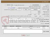تصویر کوچک آگهی اصلاح کلکتورهای چهارباغ بالابه پیوست
09132208007