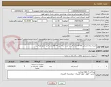 تصویر کوچک آگهی کیسه زباله مشکی 90*80 تعداد 4تن و کیسه زباله زرد 90*80 تعداد 4تن  جمع کل8 تن
