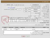 تصویر کوچک آگهی لوله تراشه کافدار سایز و تعداد طبق درخواست پیوستی