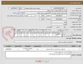 تصویر کوچک آگهی اسید سیتریک0 5درصد 10گالن 
بلیچ 10درصد 10 گالن 
پریسیدین 3/5 درصد 10 گالن  