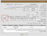 تصویر کوچک آگهی پودر ماشین لباسشویی 2640 بسته و  نرم کننده لباس و حوله 600 لیتر و   مایع لباسشویی 300 کلیتر 