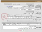 تصویر کوچک آگهی درن جکسون سایز 24(راند فلوتید) تعداد 80عدد
شرایط پرداخت 6ماهه می باشد