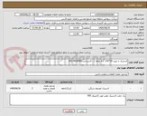 تصویر کوچک آگهی لاستیک با تیوپ 25*235  ( 2 حلقه ) - کارشناس 09178639902