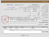 تصویر کوچک آگهی تهیه وخریدروغن مایع سرخی وخوراکی 2000لیتر  مطابق فایل پیوست09171263640