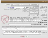 تصویر کوچک آگهی تأمین دتکتور چشمه رادیواکتیو با جعبه تقسیم جهت مجتمع فولاد میانه