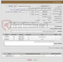 تصویر کوچک آگهی خریدمیزوصندلی کتابخانه طبق مشخصات پیوستی
