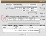 تصویر کوچک آگهی لامپ دودکش
