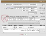 تصویر کوچک آگهی خرید انواع لاستیک -تیوپ - نوار و ... طبق لیست درخواست پیوست