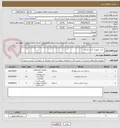 تصویر کوچک آگهی  خرید تجهیزات آتش نشانی
