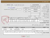 تصویر کوچک آگهی اکسیژن مایع 
