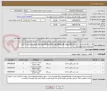 تصویر کوچک آگهی 3 دستگاه الکترو پمپ لجن کش(30کیلووات 8اینج)(24کیلووات 8 اینچ)(45کیلووات 8اینج)به همراه خردکن.طبق مشخصات فنی پیوستی4