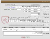 تصویر کوچک آگهی موکت پالاز موکت رنگ خاکستری روشن پرز متوسط به متراژ معین نیازمندیم
مهلت پرداخت 45 روز بعد از دریافت کالا