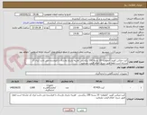 تصویر کوچک آگهی کیت میکس کویید -آنفلوانزا- 10 بسته 100 ریکشنی  هزینه باربری وارسال با فروشنده می باشد ایران کد مشابه است لطفا طبق شرح  اعلام قیمت بفرمایید