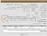 تصویر کوچک آگهی پیچ پلی اگزیال  /نوع و تعداد طبق پیوست /پرداخت 6ماهه/تمامی هزینه های ارسال و باربری و تخلیه در مرکز بعهده فروشنده میباشد 