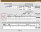 تصویر کوچک آگهی میکروست عمومی  تعداد 1000 عدد 