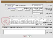 تصویر کوچک آگهی نصب 50 دستگاه کنتور مرجع برای ترانسهای عمومی در امور طرقبه و شاندیز