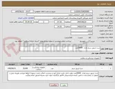 تصویر کوچک آگهی ست تزریق سرم تعداد  20000عدد 