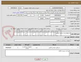 تصویر کوچک آگهی استعلام بها دستکش لاتکس