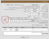 تصویر کوچک آگهی ویال 10R قهوه ای به تعداد 200000 ویال
استاندارد لیوفیلیزه ساخت کارخانه دارو شیشه
