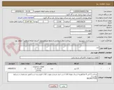 تصویر کوچک آگهی بریر