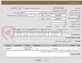تصویر کوچک آگهی شیرفلکه و لرزه گیر