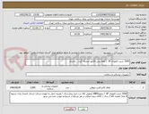 تصویر کوچک آگهی 3000 شیت فمورال 6F  / لطفا پیش فاکتور ضمیمه گردد . باتشکر