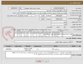 تصویر کوچک آگهی لوله سه لایه پلیمری و اتصالات طبق پیوست اعلان نیاز