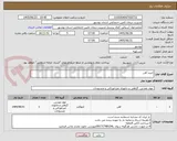 تصویر کوچک آگهی خرید آهن