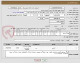 تصویر کوچک آگهی انواع کابلشو
