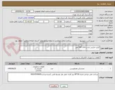 تصویر کوچک آگهی کیلید حرارتی پارس فانال 300 امپر