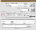 تصویر کوچک آگهی 3 عدد مخزن ۵ هزار لیتری طبرستان سه لایه انتی باکتریال افقی  اب شرب با سیب سلامت و دو دستگاه پمپ cda400 با مشخصات فنی پیوست