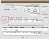 تصویر کوچک آگهی انواع کراس آرم آهنی