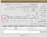 تصویر کوچک آگهی کیت TSH غربالگری