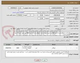 تصویر کوچک آگهی برداشت ایزوگام قدیم به متراژ 850 متر مربع و تهیه و اجرای ایزوگام جدید به متراژ 7800 متر مربع . بازدید از محل الزامی است .