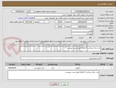تصویر کوچک آگهی مدت زمان پرداخت 3 ماهه طبق لیست پیوست 