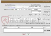 تصویر کوچک آگهی  احداث شبکه جمع آوری فاضلاب مسکن ملی شهر سنندج فاز 5(شتاو، آوینا، باخان، هیژا و 48 هکتاری جهاد- دیار) (کد 111-1405)