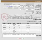 تصویر کوچک آگهی تامین کننده ازتهران/ارسال نمونه و سایزگیری درمحل و هماهنگی الزامیست/دارای فاکتور رسمی و کدکارگاه و شماره بیمه/ اجناس با کیفیت و مرغوب/هماهنگی83702130