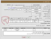 تصویر کوچک آگهی تجهیز شبکه و برق شعبه شیروان 