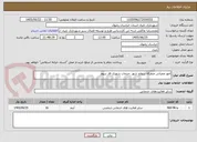 تصویر کوچک آگهی امور عمرانی متفرقه سطح شهر .خدمات شهری فاز سوم