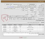 تصویر کوچک آگهی مفصل دراب لاک استیل 40 دست وآلمینوم قوی 10 دست سمت راست  وهزینه ارسال با تامین کننده میباشد لمینه ایرانی 5 گالن   ورق پلی فوم ساف سوکت  20 ورق 