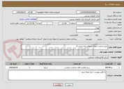 تصویر کوچک آگهی خرید و نصب تابلوی چنج‌اور برای پست A