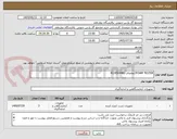 تصویر کوچک آگهی FOAM TESTER//تقاضای 4124504481