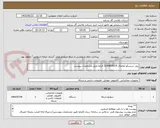 تصویر کوچک آگهی روتر سیسکو تقاضای 3140855019 الزاما طبق مشخصات پیوست