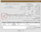تصویر کوچک آگهی اقلام خانگی طبق پیوست