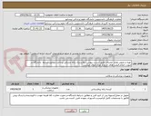 تصویر کوچک آگهی تهیه و تحویل لوازم  مصرفی طبق لیست پیوست.پلاستیک زباله مشکی پرداخت مطابق شرایط  دانشگاه.در صورت اعلام قیمت های خارج از عرف ابطال میگردد.