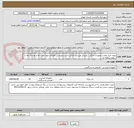 تصویر کوچک آگهی پروژه خرید ونصب تجهیزات پارکی ، وسایل ورزشی پارکی و ست ورزشی کودکان جهت پارک ها و بوستان ها در سطح منطقه دو  