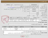 تصویر کوچک آگهی بهداشتی